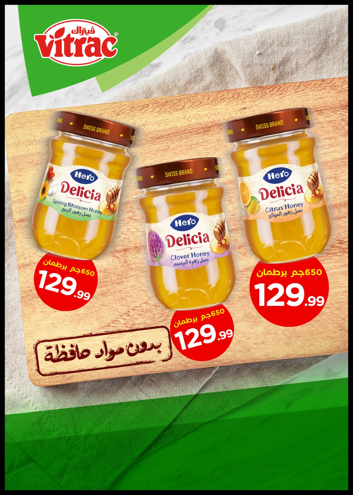 el-mahallawy offers from 16aug to 2aug 2025 عروض المحلاوي من 16 أغسطس حتى 2 أغسطس 2025 صفحة رقم 56